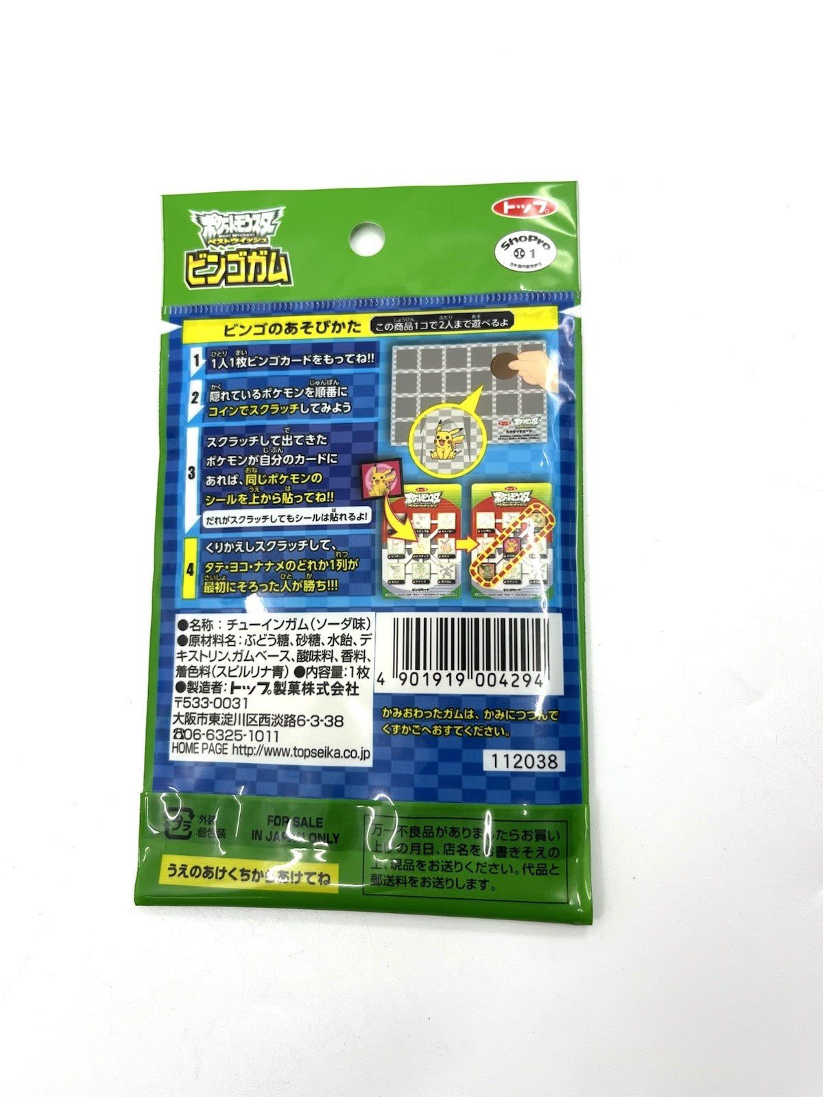 Pokémon Best Wishes Bingo Gum Pack Sealed Japan 2010s Victini Pikachu Promo