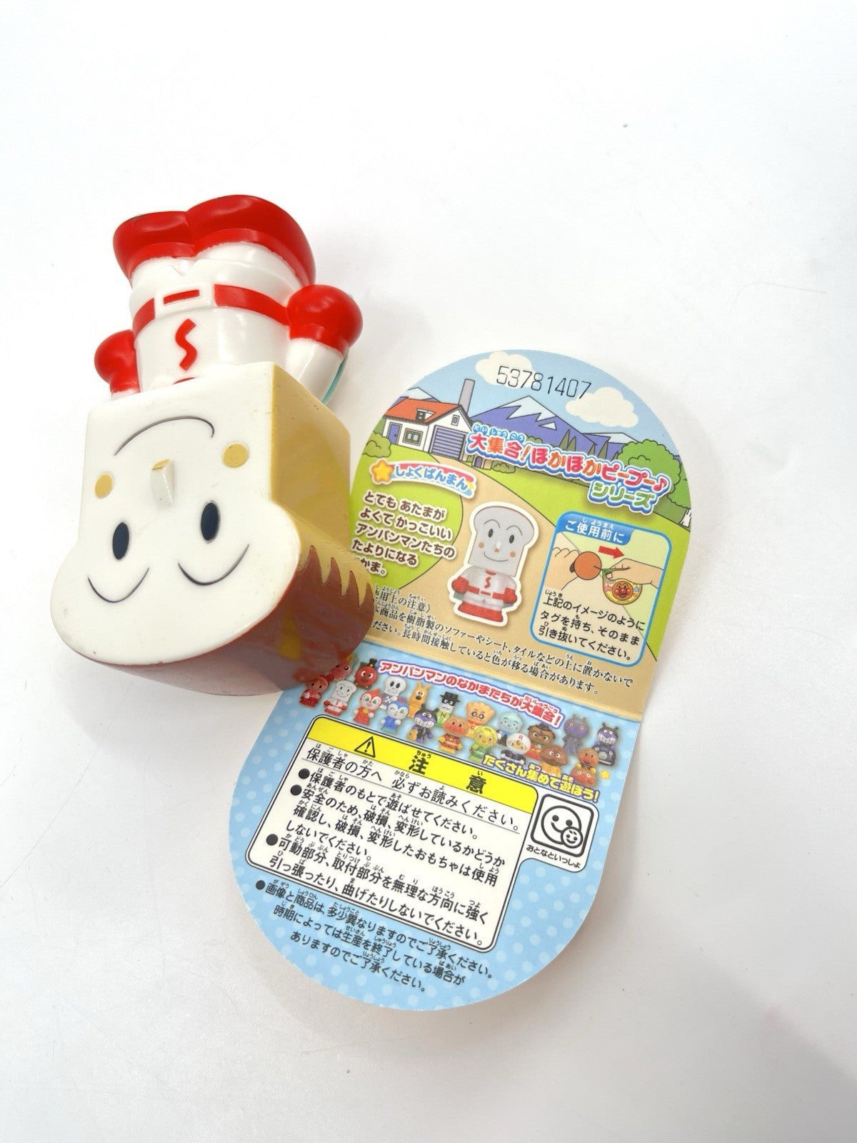 Bandai Anpanman Shokupanman Figure 2004 Mold w/ 2015 Tag Sofubi Japan