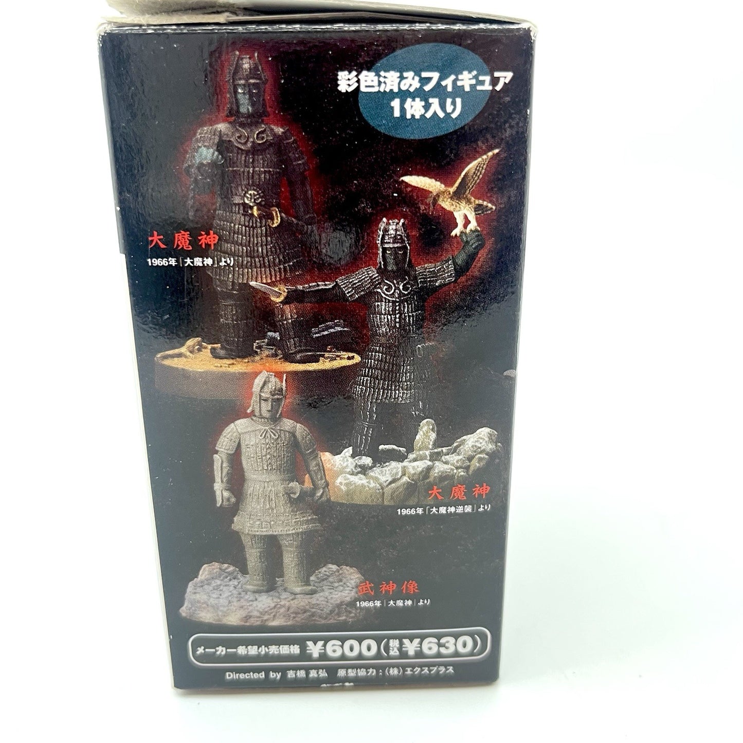 Konami SF Movie Daimajin Gamera Figure 2000s Japan Kaiju Blind Box Rare