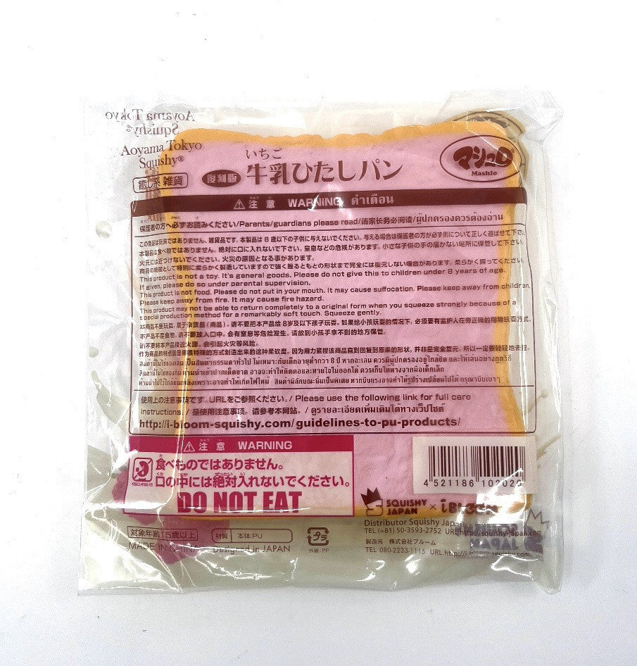 Aoyama TOKYO Squishy Toast STRAWBERRY Toast scented NEW