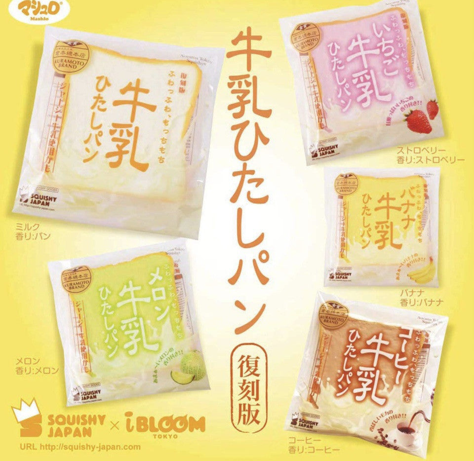 Aoyama TOKYO Squishy Toast STRAWBERRY Toast scented NEW