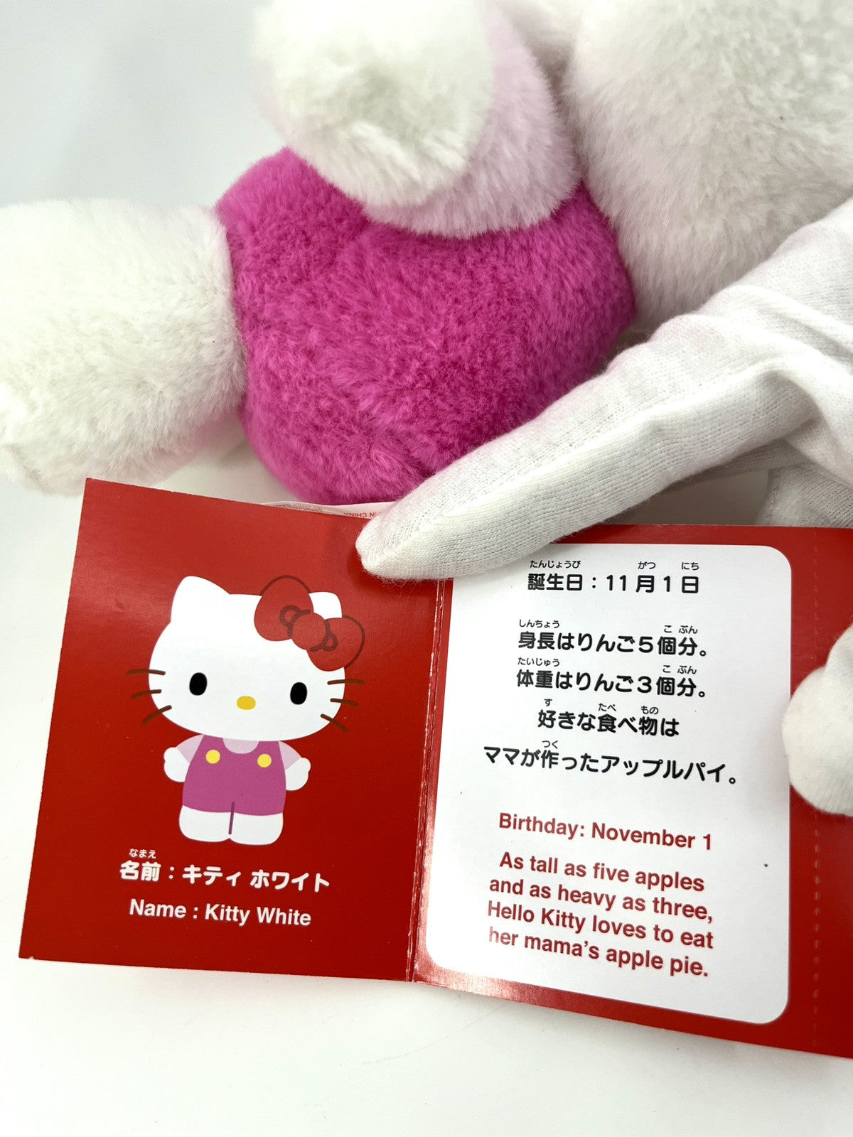 Sanrio Character HelloKitty  Mascot 10in with Birth Certificate.