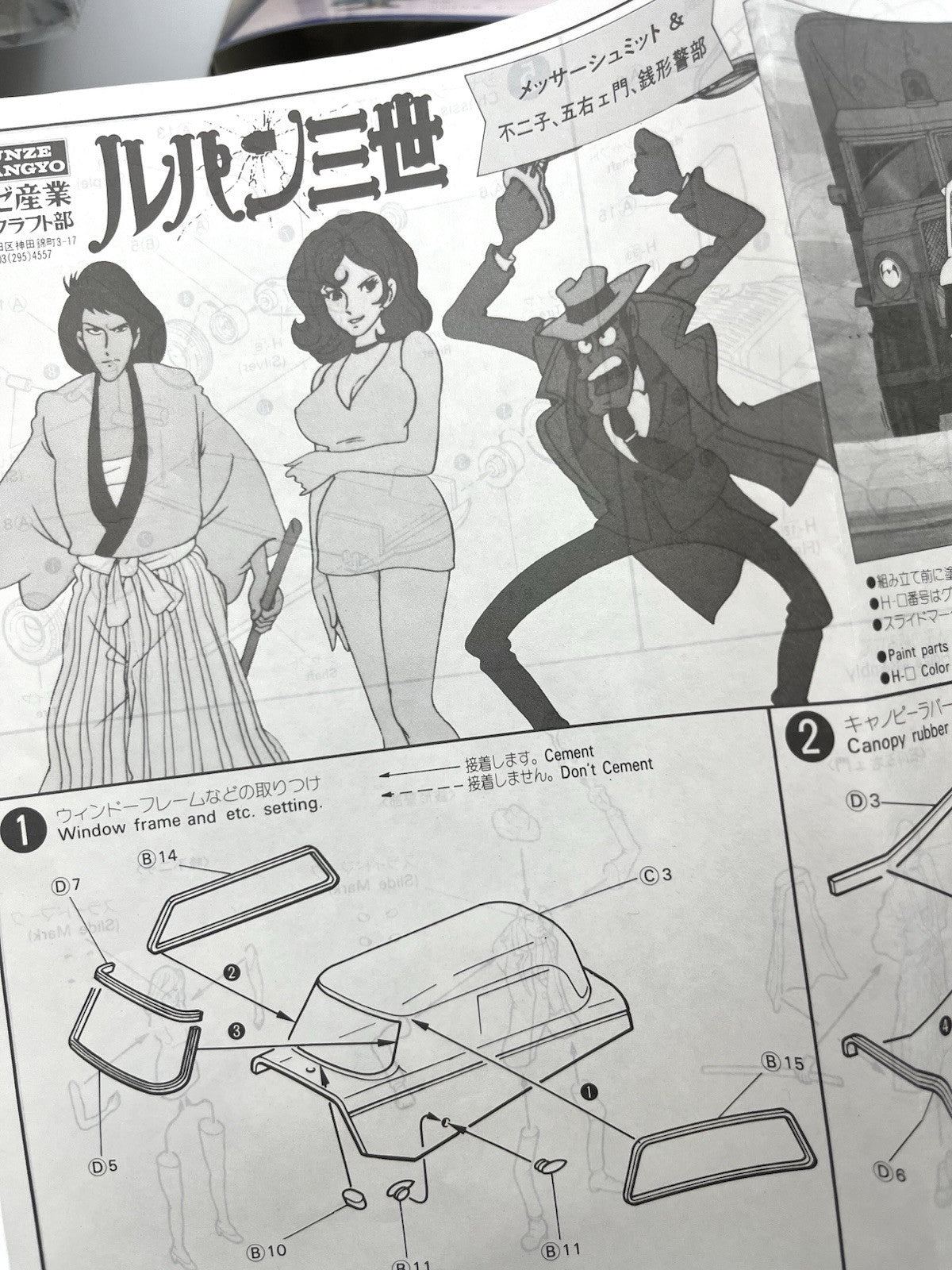 LUPIN Ⅲ 1/24 Studio Ghibli MESSERSCHMITT KR200 & FUJIKO, GOEMON, ZENIGATA RARE