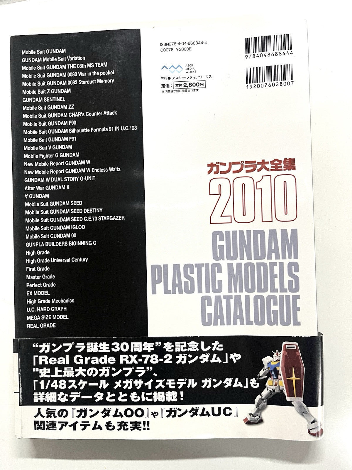 Gundam Model Kit Perfect Book 2010 Gundam Plastic Model Catalogue Japanese